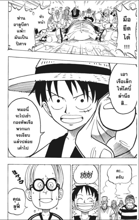 One Piece วันพีซ chapter 2:22
